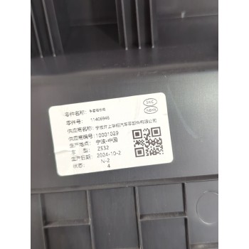 Recambio de guantera para mg zs suv (azs1) 1.5 vti referencia OEM IAM 11406946  