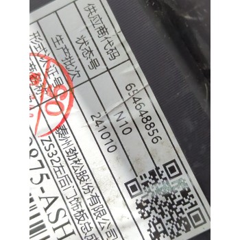 Recambio de guarnecido puerta trasera izquierda para mg zs suv (azs1) 1.5 vti referencia OEM IAM 654648856  
