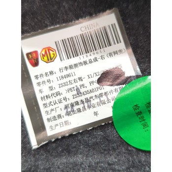 Recambio de guarnecido lateral maletero para mg zs suv (azs1) 1.5 vti referencia OEM IAM 11849611/ZS32435A01F01  